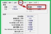 刷通道内存到电脑的正确步骤是什么？