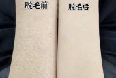 达到完美脱毛效果的最佳方法（掌握正确的脱毛技巧）