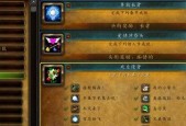 魔兽附魔1到450怎么升级？附魔升级攻略有哪些常见问题？