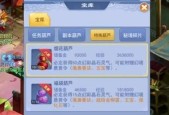 梦幻西游口袋版如何刷帮贡？有哪些有效方法？