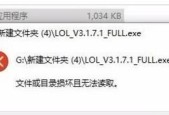 LOL视频回放文件夹的使用指南（如何有效管理LOL视频回放文件夹）