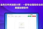 最好用文件加密软件推荐？如何确保文件安全？