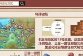 《口袋妖怪XY》攻略大全（从零开始的冒险之旅）