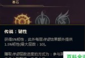 LOL老版天赋介绍（探索古老版本的英雄天赋树）