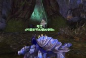 魔兽世界自动拾取设置解析（优化游戏体验）