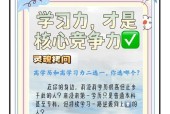 掌握学习技巧，提高学习能力（让学习不再枯燥乏味）