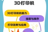 3D打印机颜色选择技巧有哪些？如何搭配？