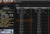 解决CF黑屏问题的方法（消除CF游戏画面两边黑边）