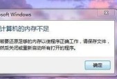 电脑频繁自动重启的解决方法（排查故障）