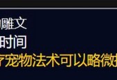 魔兽世界雕文移除步骤是什么？