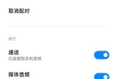 红米耳机蓝牙连接失败怎么解决？