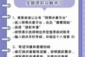 绝地求生端游退款流程是什么？