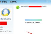 揭秘强制加QQ好友无需同意软件的黑暗面（危害巨大）