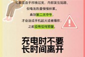 手机充电器使用时的用电安全措施有哪些？