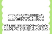 电脑端王者荣耀登录步骤是什么？
