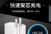 华为的快充技术叫什么名字？快充充电器有何特点？