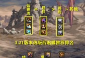 DNF贴膜变换功能如何使用？