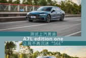 奥迪a7l数据线安装步骤是什么？
