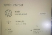 台式电脑网络连接不上解决方法（排除故障）