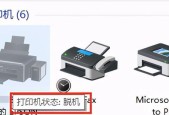 打印机排线检查断裂的方法是什么？如何确保打印机正常工作？