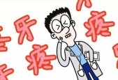 火牙疼的原因和缓解方法（了解火牙疼的原因）
