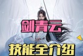 诛仙青云高级法宝如何搭配？
