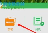 文件夹加密的简单方法——保护个人信息安全的有效手段（简单易行的文件夹加密方法）
