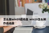 2024年度十大U盘启动盘制作工具排行榜（选出最佳工具）