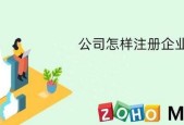 企业邮箱开通注册的流程及注意事项（助你顺利开通企业邮箱）