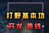 英雄联盟龙龟打野出什么技能？技能加点顺序是怎样的？