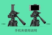 手机拍摄支架摄像头怎么打开？操作步骤是什么？