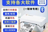 网店打单时打印机配置方法是什么？需要哪些设置？
