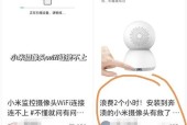 小米密码锁摄像头如何与手机连接？连接失败怎么办？