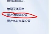 重新设置网络连接（快速实现网络连接更换）