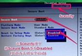 Win10电脑重装系统教程（使用U盘完成系统重装）