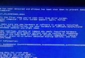 0x00000050蓝屏错误在Win7中如何解决？
