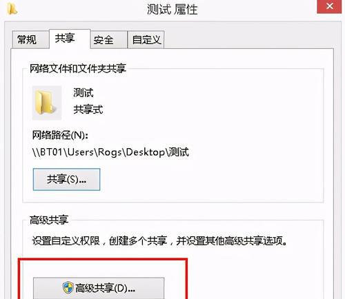 如何通过共享文件在两台电脑之间进行文件传输（建立共享文件的简易教程）  第1张