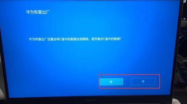 电脑一键还原软件排行榜（选择最适合你的一键还原软件）  第1张