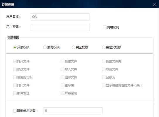 企业共享文件管理软件推荐（提高工作效率）  第1张