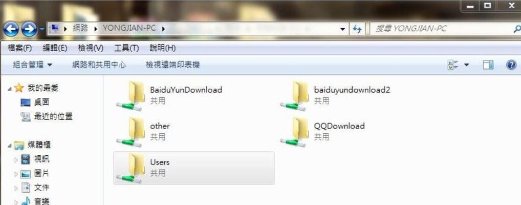 如何读取另一台电脑共享文件（实用技巧让你轻松获取他人共享的文件）  第1张