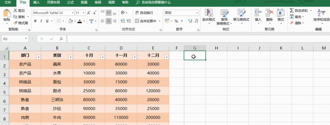 Excel表格制作入门指南（轻松学习Excel表格的基础知识与技巧）  第1张