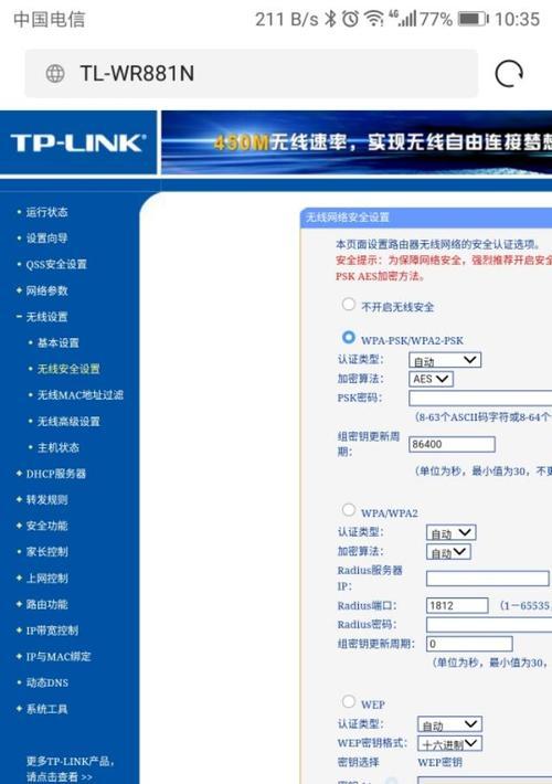 无线路由器设置指南（简单易行的步骤）  第1张