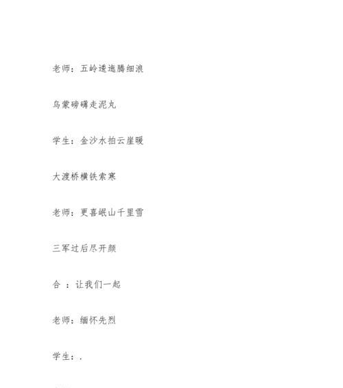 长征（纵深进军中华大地的伟大征程）  第1张