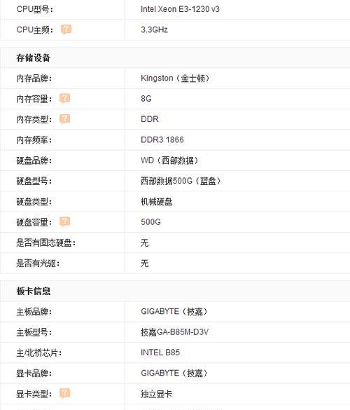 如何选择最佳台式电脑配置清单（一份详尽指南帮助你构建完美台式电脑）  第1张
