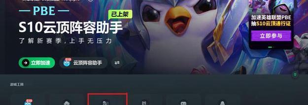 解决英雄联盟一直登录失败的问题（尝试解决英雄联盟无法正常登录的困扰）  第1张