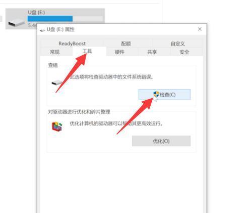 优盘提示需要格式化（如何处理优盘需要格式化的情况）  第1张