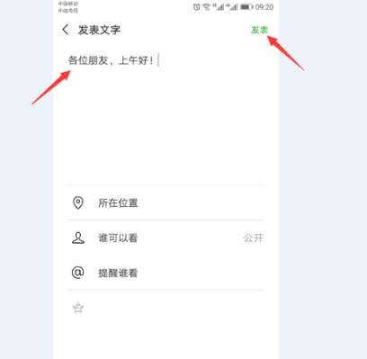 微信群发信息的技巧和注意事项（简单实用的微信群发指南）  第1张
