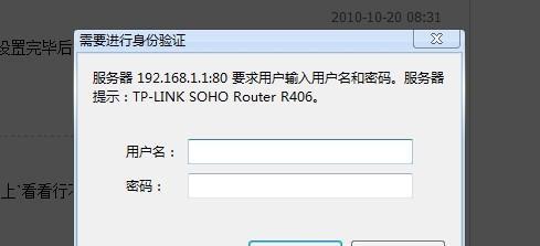 如何修改路由器密码（详细教程分享）  第1张
