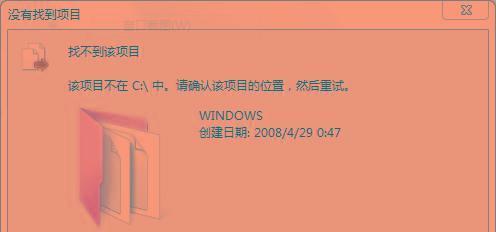 如何高效删除C盘中无用的文件记录（清理C盘垃圾文件）  第1张