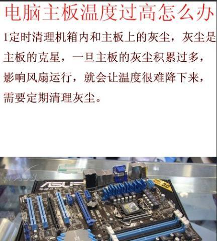 笔记本电脑CPU温度80度是否正常（解读笔记本电脑CPU温度80度的原因及影响）  第1张